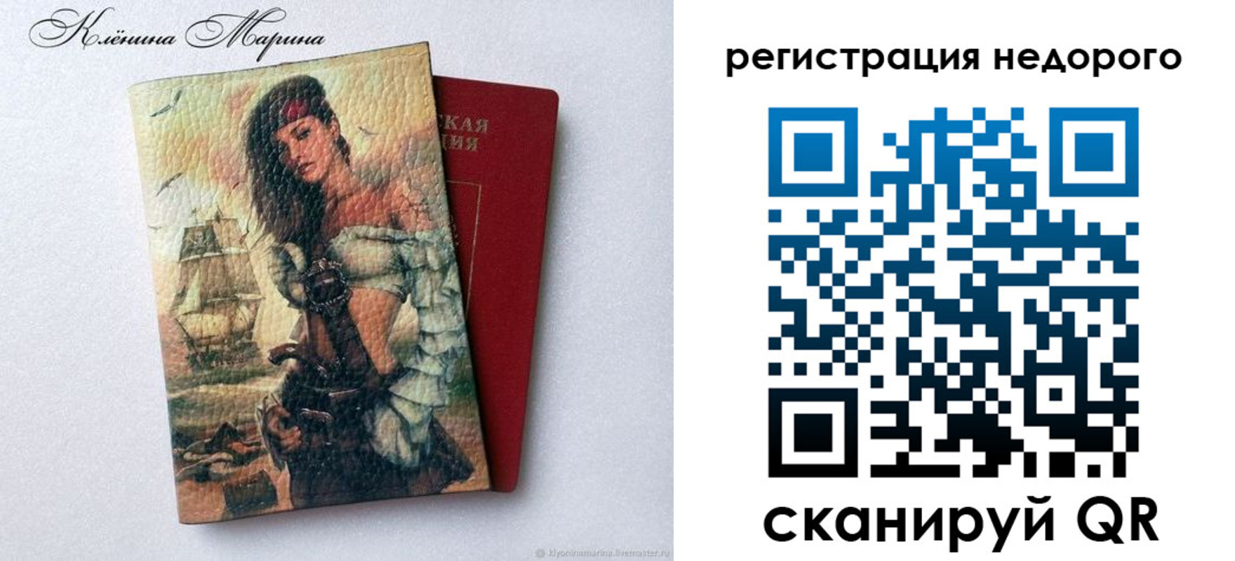 прописка для школы в Новозыбкове