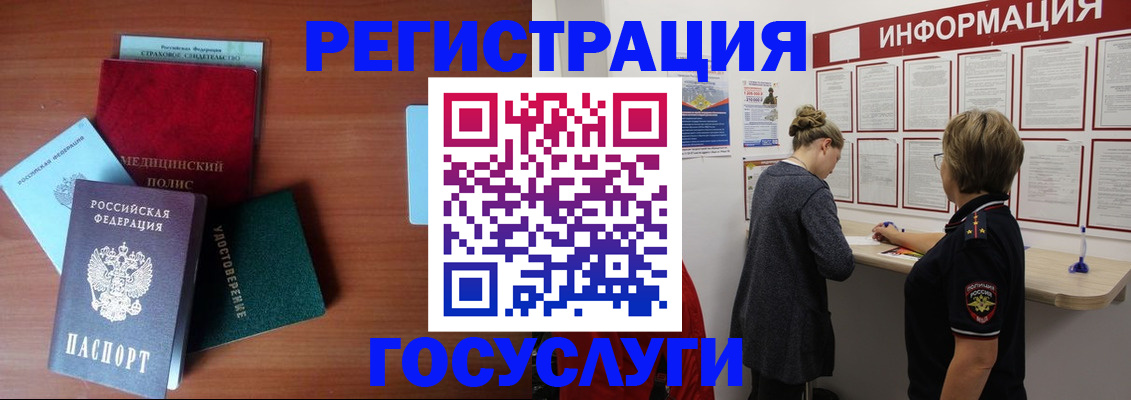 регистрация в Новозыбкове